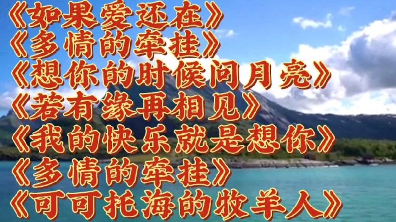 多情的牵挂