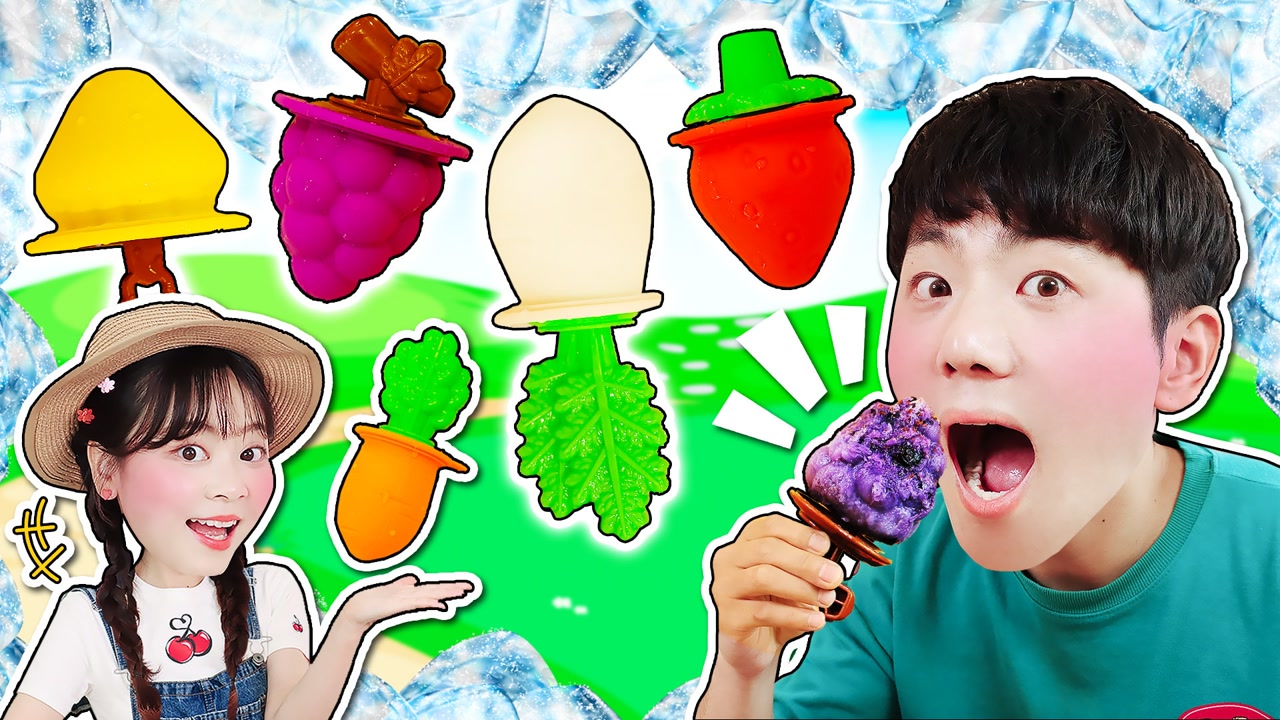 【趣味教育】小伶为爱挑食的坤坤制作天然健康的蔬菜水果冰淇淋!