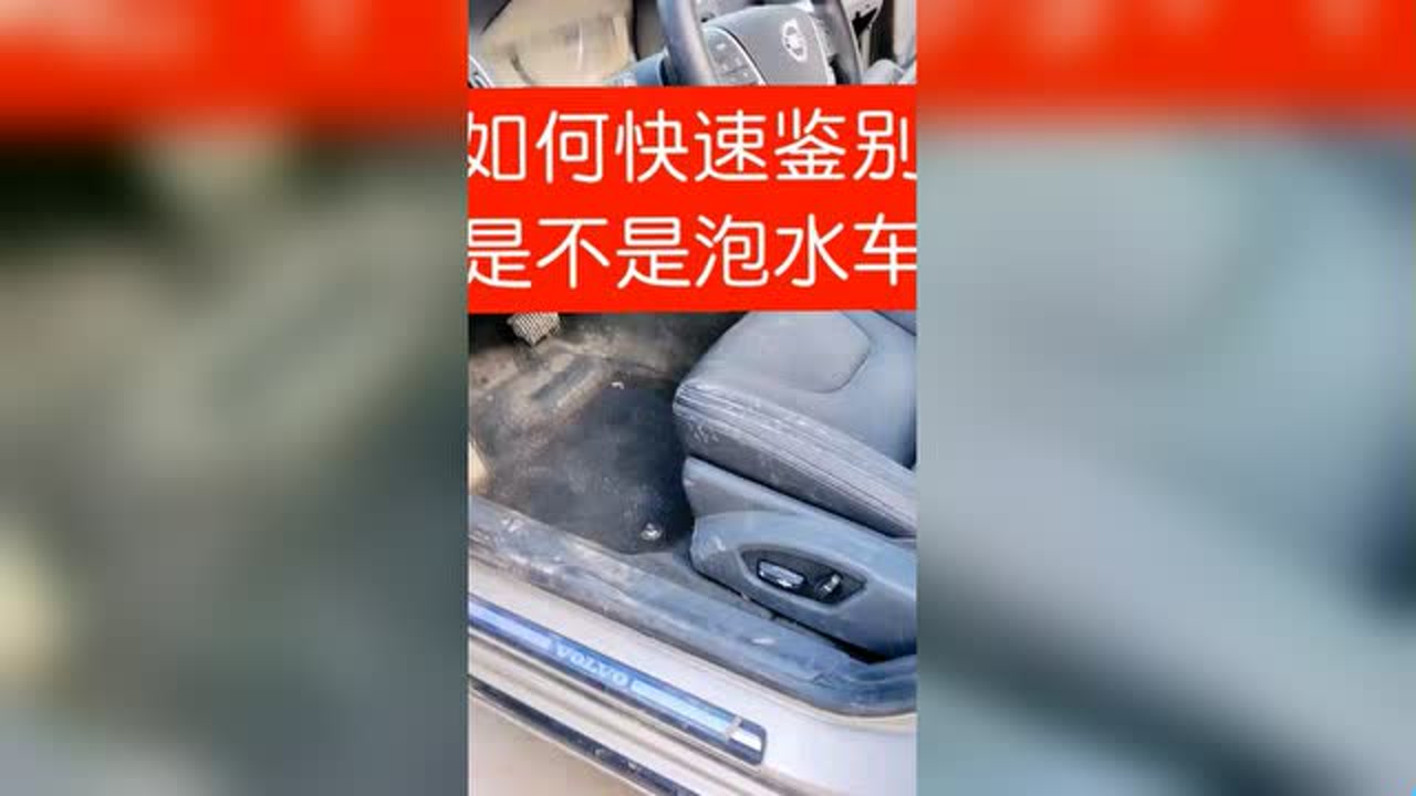 泡水车 被水浸泡的车子 搜狗百科