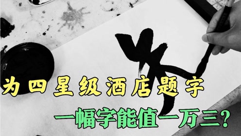 送字给老总(2)
