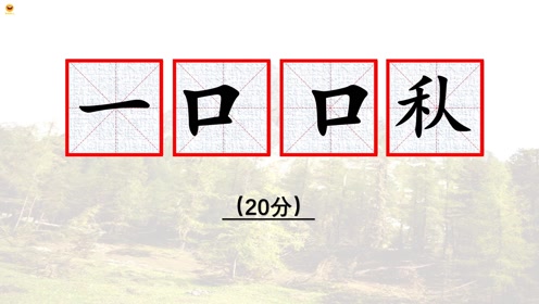 什么什么什么养的成语_成语故事简笔画(3)