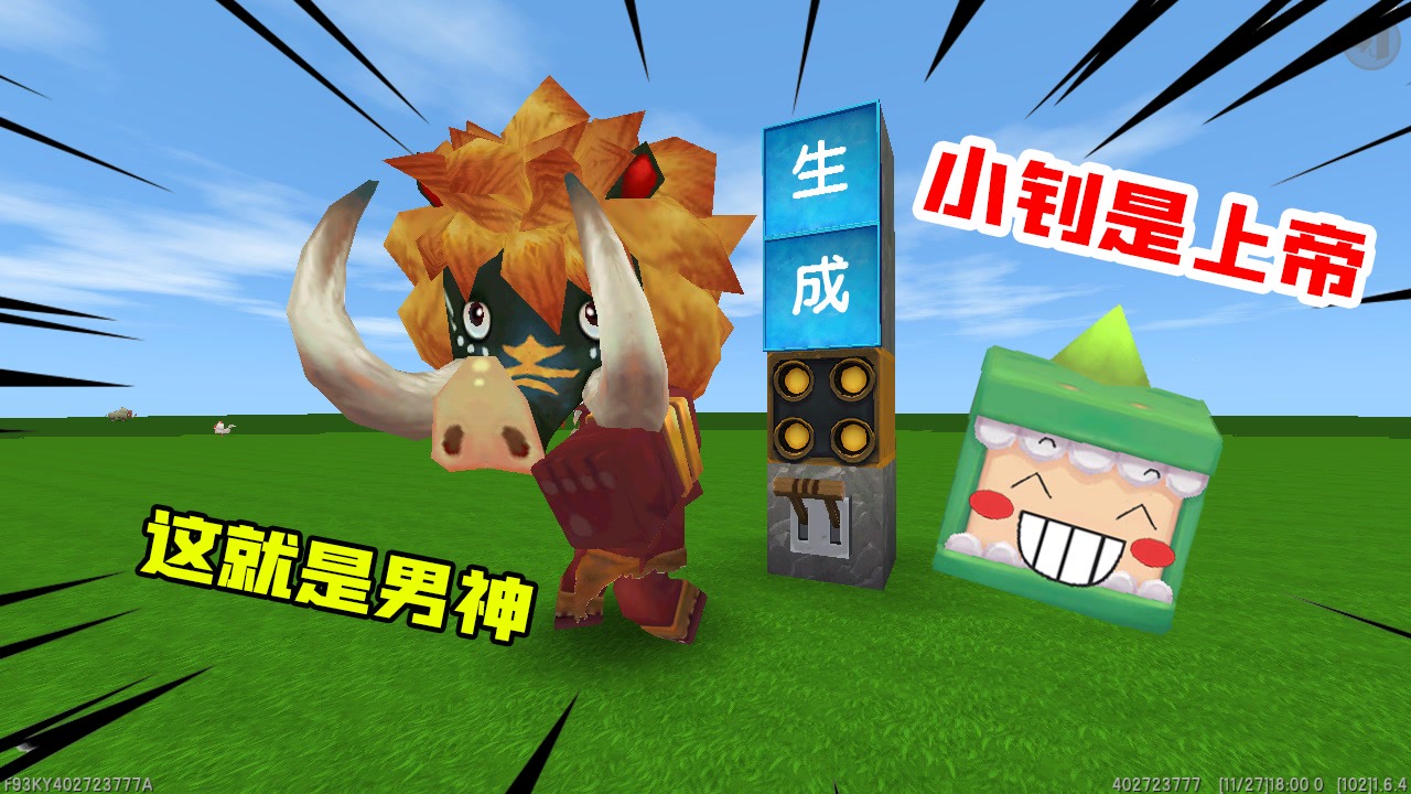 迷你世界:假如小钊是上帝,想做一个颜值很低的男神,没想到是他!