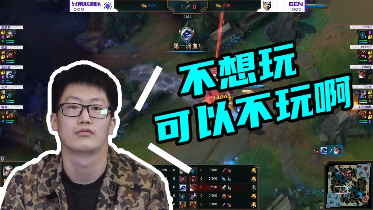 管泽元直播怒斥GEN战队！完全不尊重对手，职业选手不应该这样做