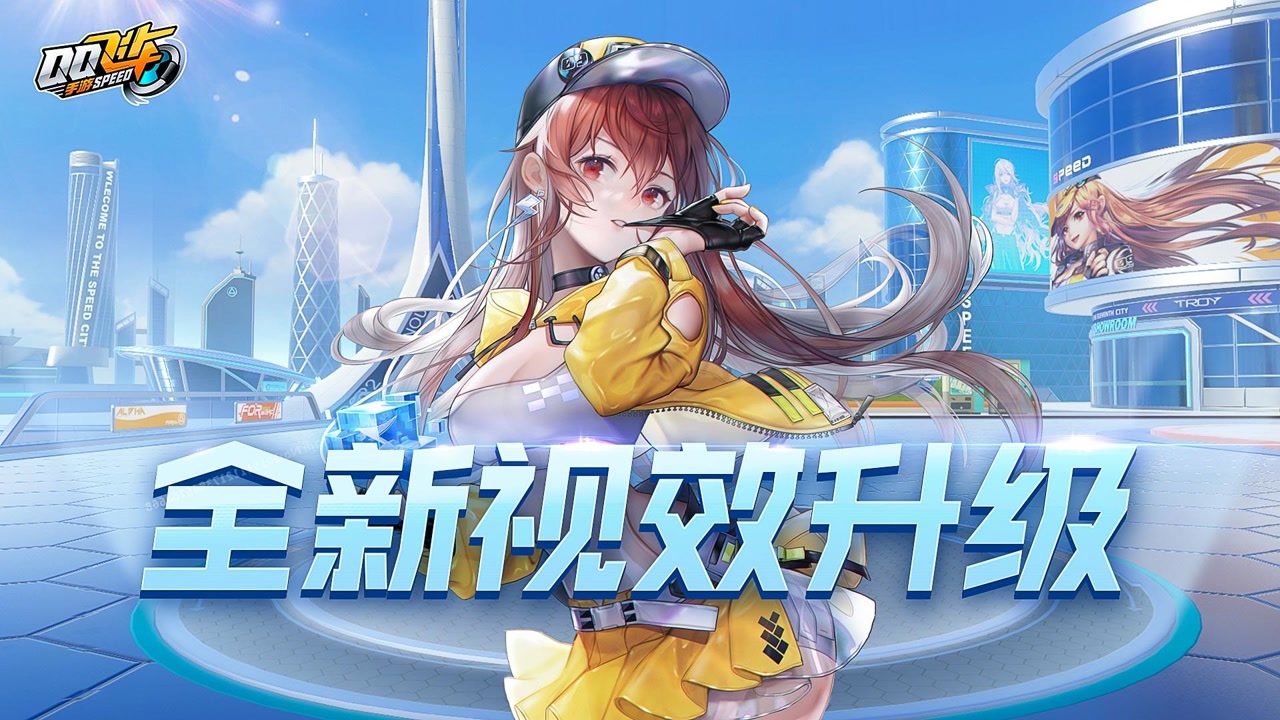 【小橘子探班】11城新区觉醒——qq飞车手游视效升级的幕后