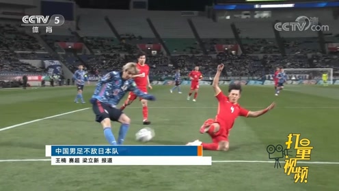 男足对日本时间，男足世预赛中国vs日本时间[男足中国对日本几点]