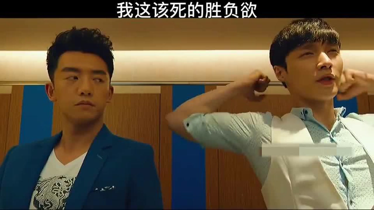 男人这该死的胜负欲!