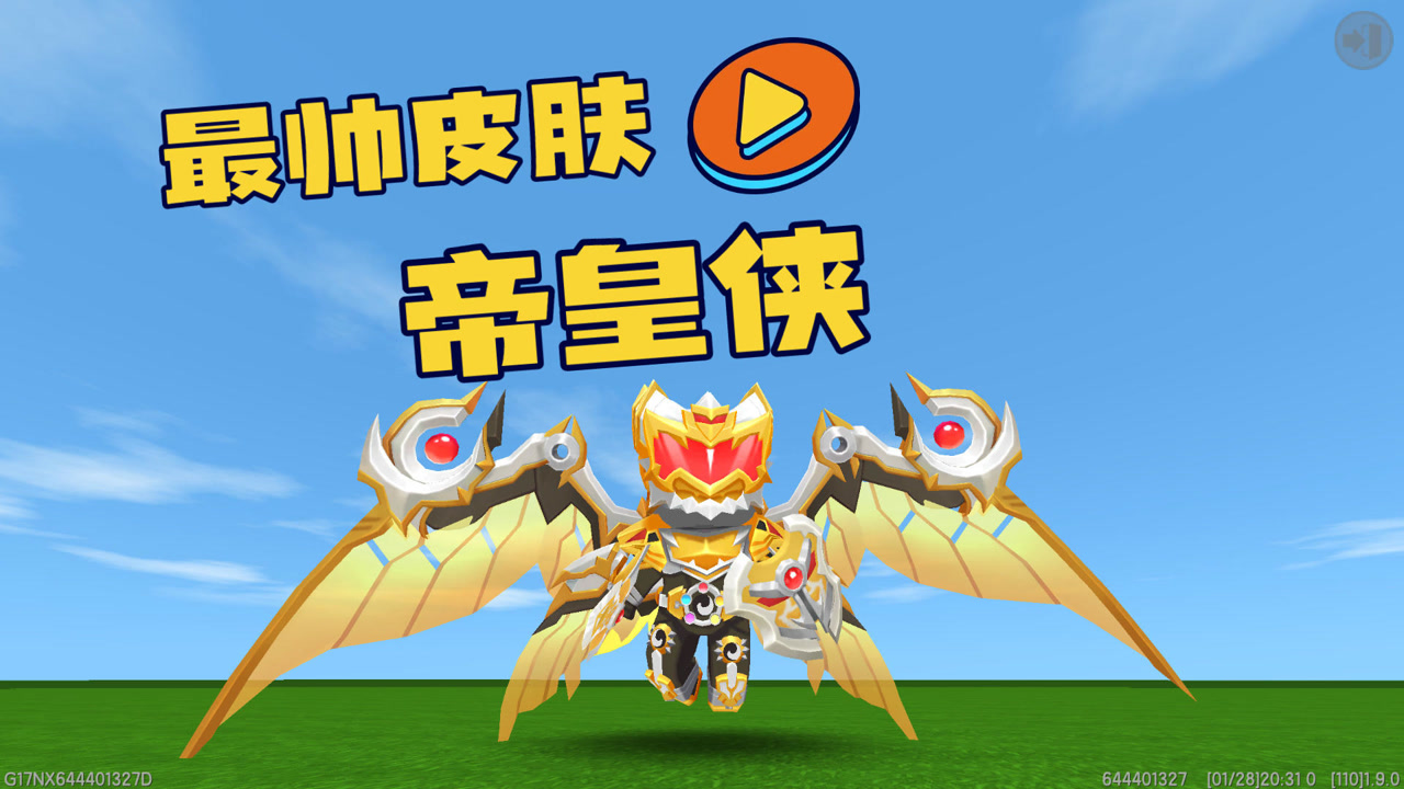 迷你世界:使用帝皇侠皮肤挑战最难跑酷,是什么体验