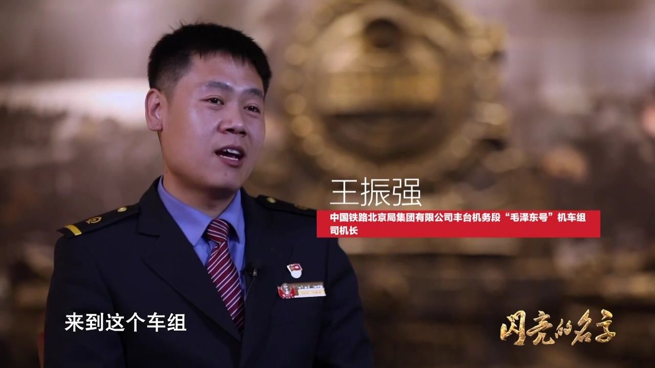 劳动模范王振强