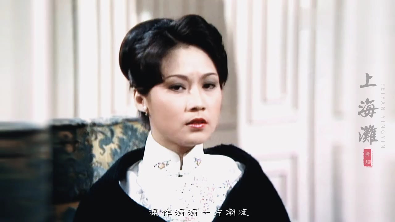 重温《上海滩》才发现,欧阳佩珊的美貌与赵雅芝旗鼓相当