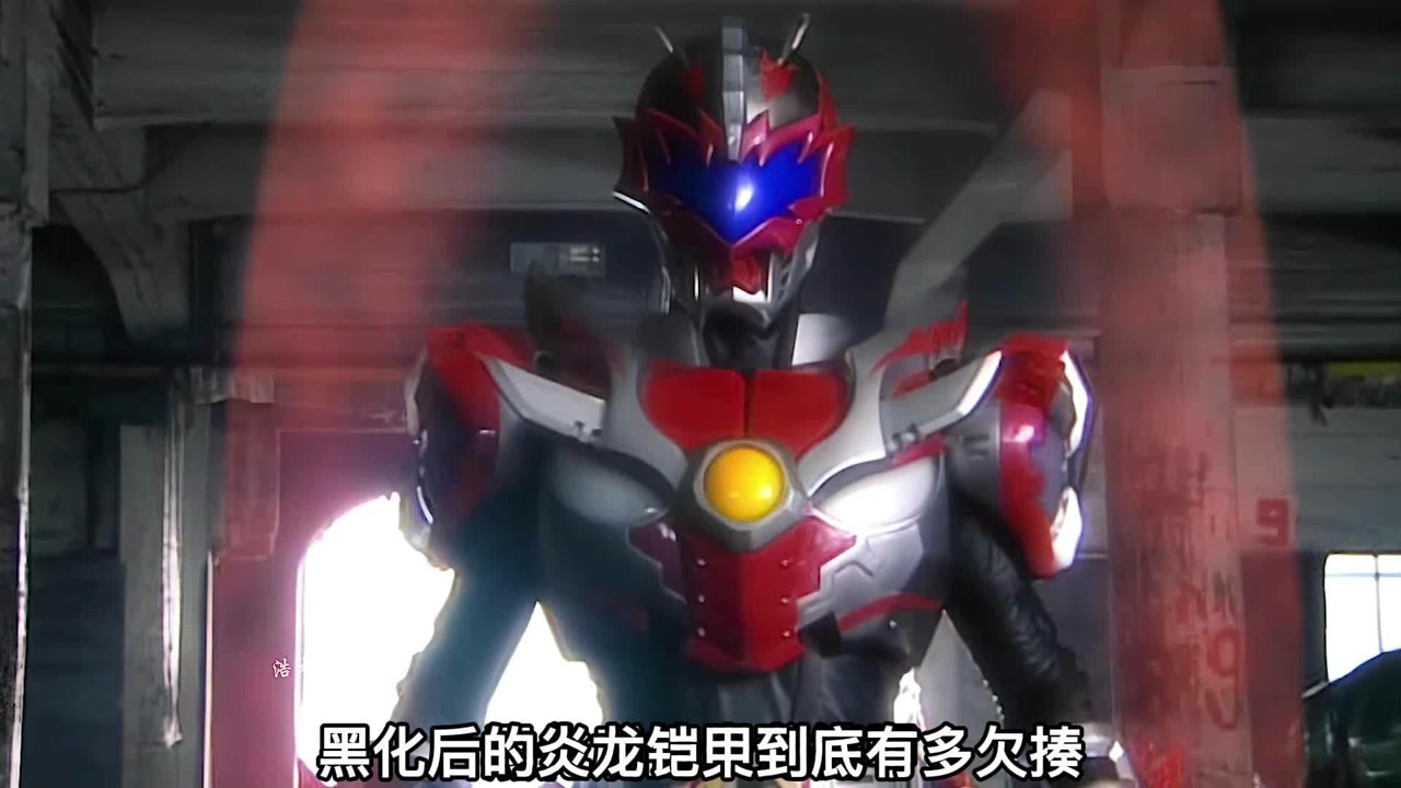 铠甲勇士铠传:炎龙铠甲召唤人炘南太有型了,标志性的甩手动作!