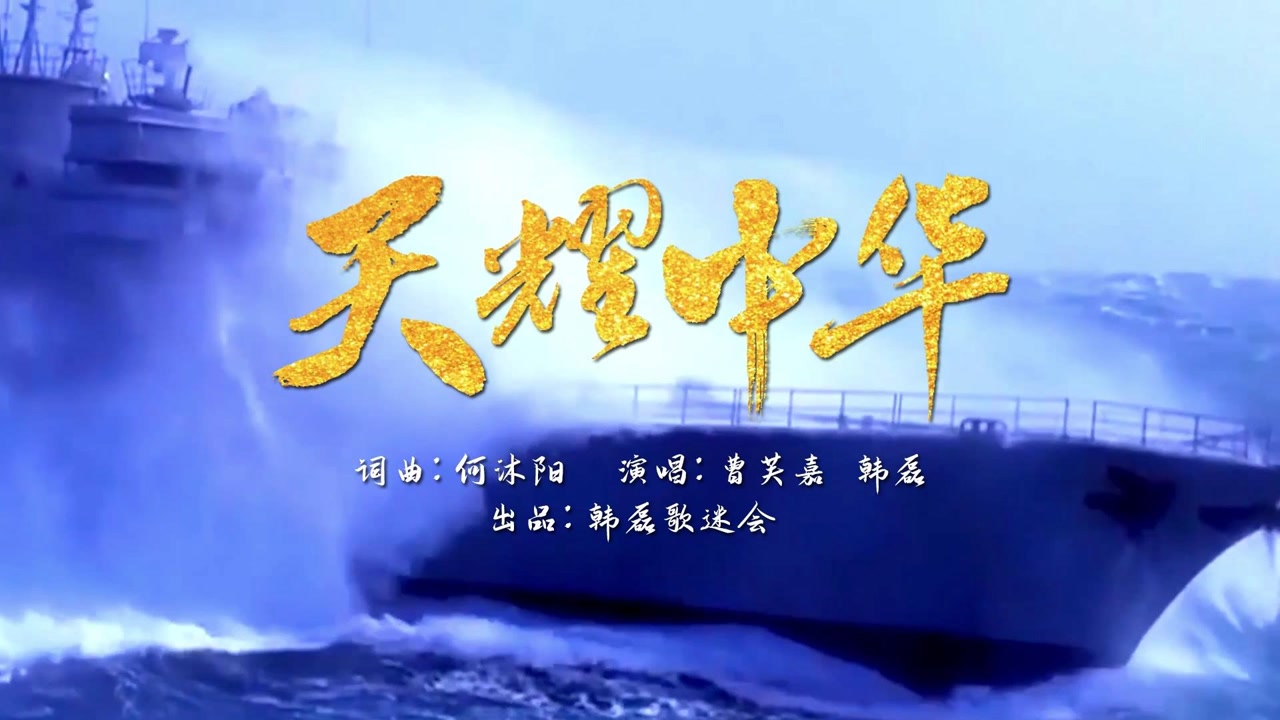2019金艺星天团演唱会天耀中华潘虹晓