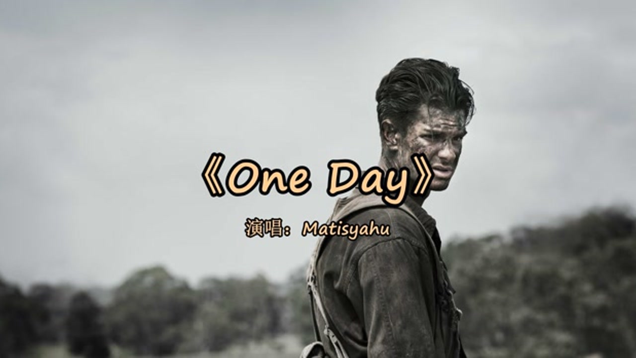 经典反战歌曲《one day》愿世界和平!