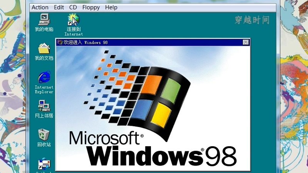 穿越时间·系统安装之windows 98se 简体中文版