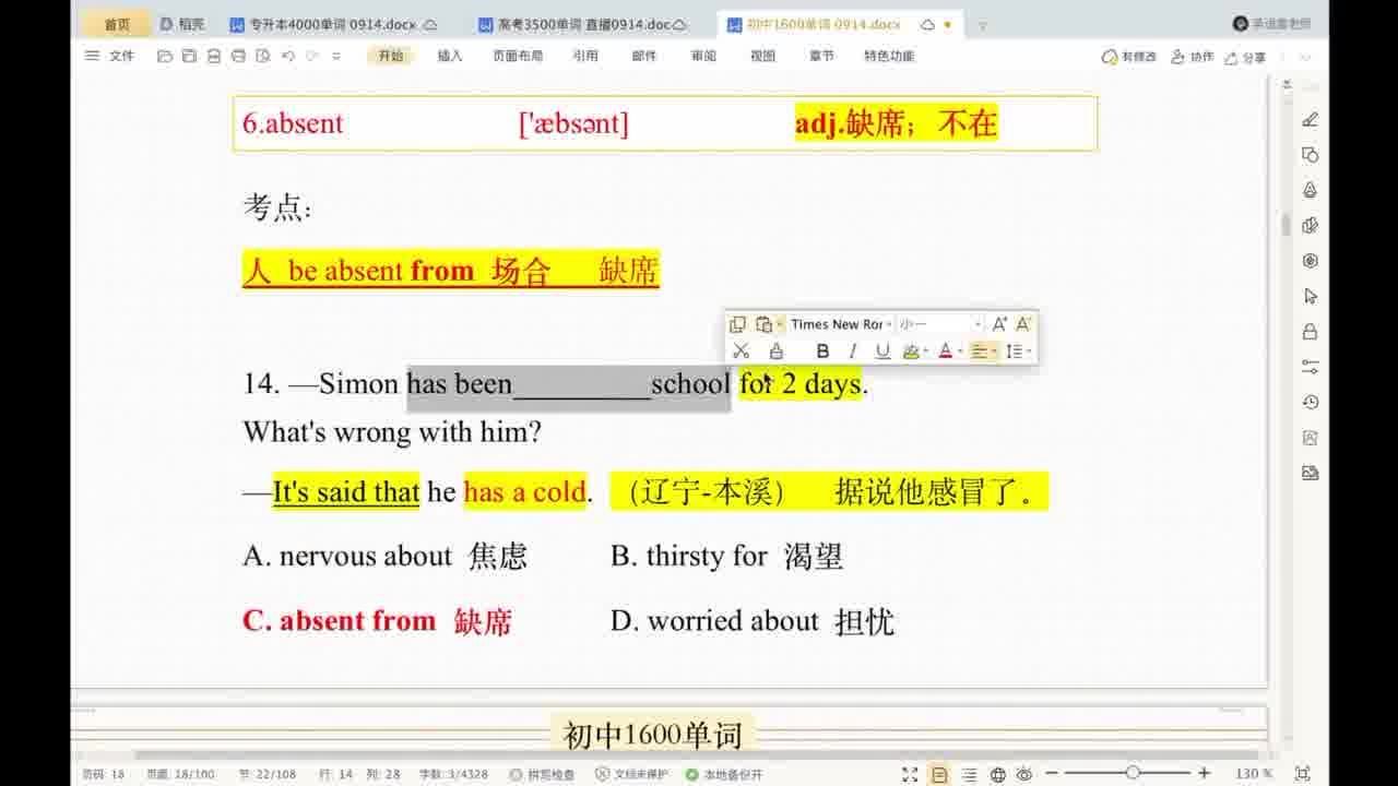 absent的名词形式是什么百度知道