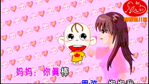 宿雨涵  徐英翰 《爱我你就抱抱我》