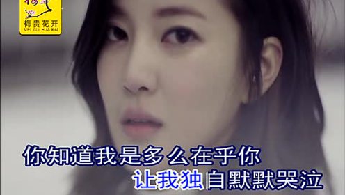 你是我最深爱的女人 铃声 腾讯视频