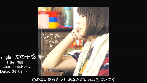 日文歌词 腾讯视频