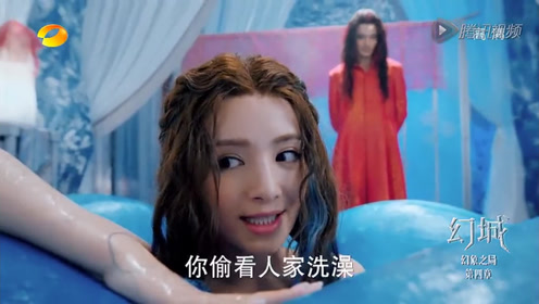 火王与人鱼公主快乐沐浴