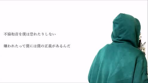不協和音 腾讯视频
