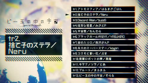 シオカラ節 歌詞 そらる
