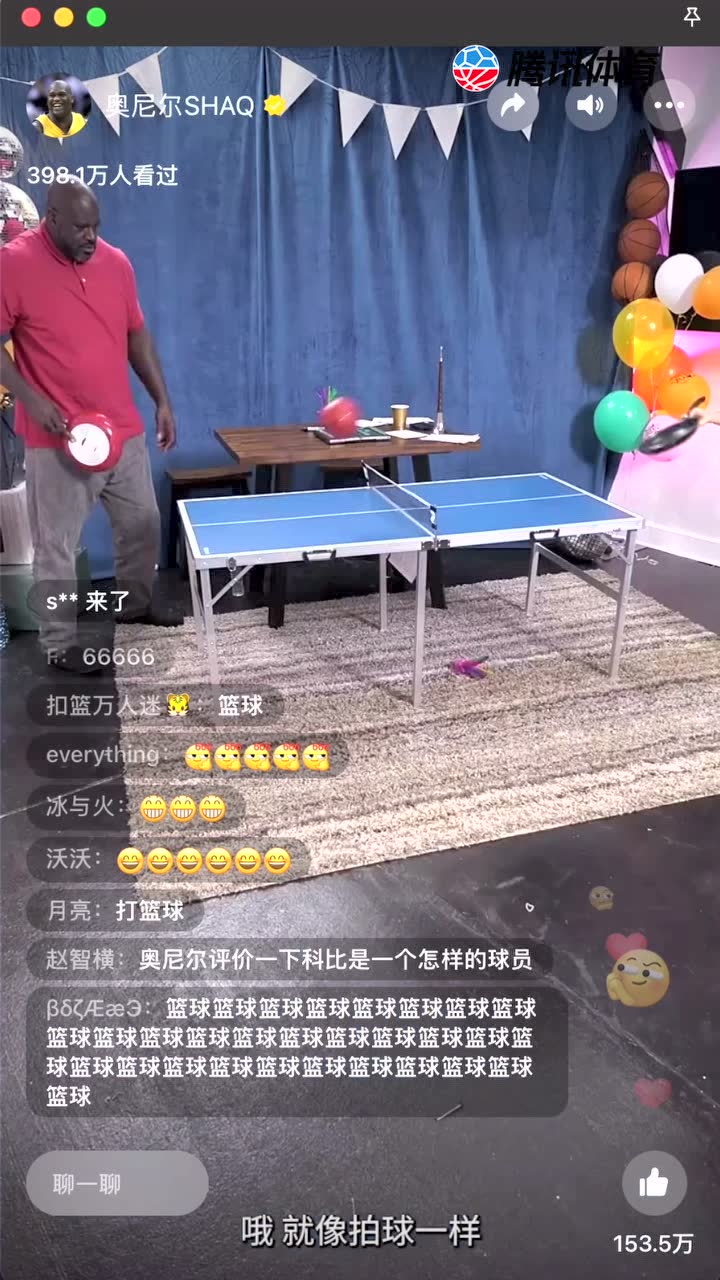 用平底锅打网上篮球！奥尼尔这个创意也是没谁了