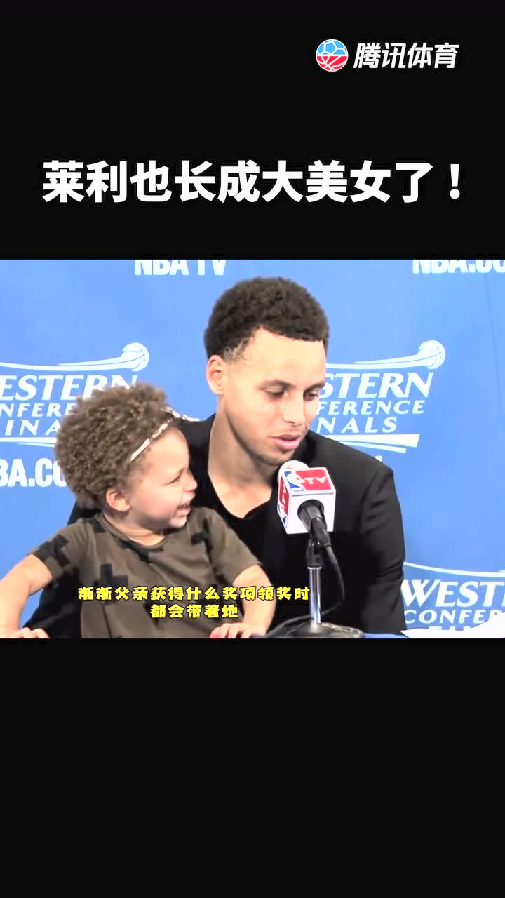 莱利也长成大美女了 不过好像他父亲一点也没变啊!