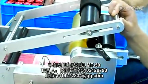 简易型贴标机 腾讯视频