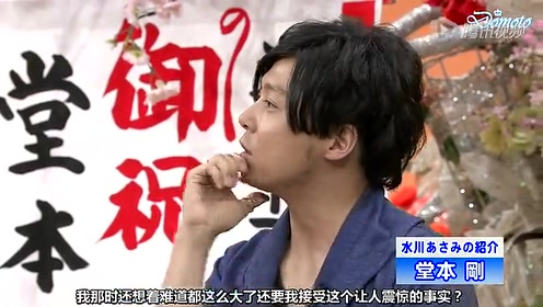 [笑っていいとも]20110406_堂本剛_[堂囧囧]