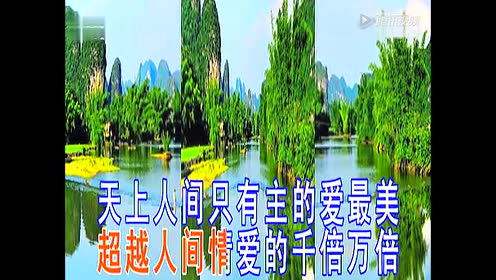 基督教诗歌:爱主一回(男声)(原画)_标清