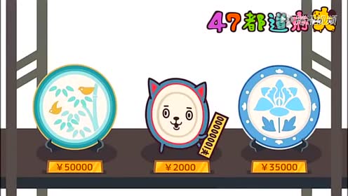 47都道府犬 腾讯视频