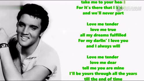 猫王名曲love Me Tender Elvis Presley 腾讯视频