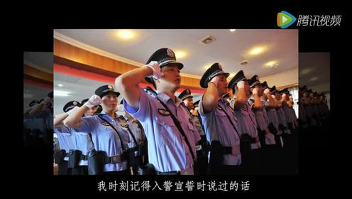 对不起 我是警察 腾讯视频