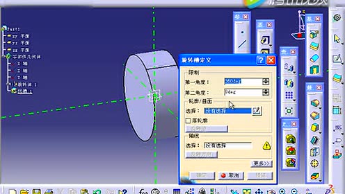 catia教学 腾讯视频