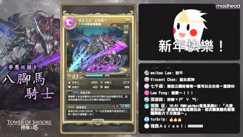 Tos神魔之塔 腾讯视频