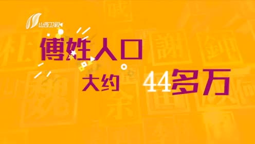 卫姓的由来 腾讯视频