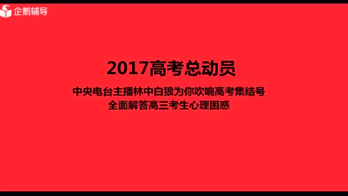 [图]高考倒计时30天