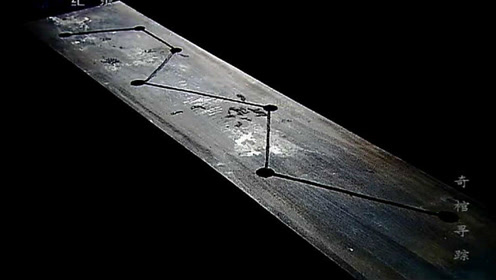 专家清理棺材板被吓一跳,棺板惊现北斗七星,前所未见