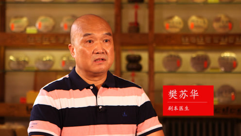 影视行业的另类"行医者"