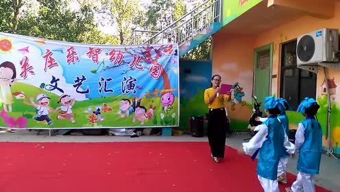 關莊樂智幼兒園 舞蹈《孔子說》