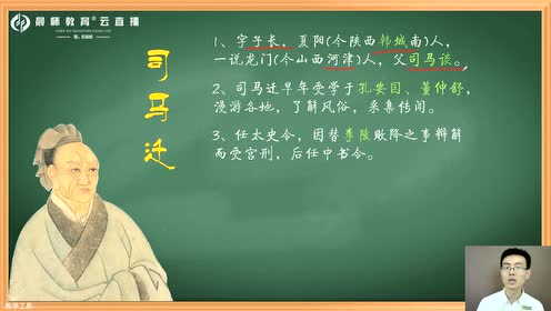 高中语文必修四11 廉颇蔺相如列传(司马迁)