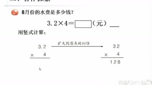 小数除以整数例1 腾讯视频
