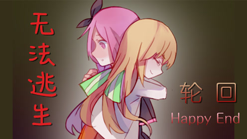 0:22:07橙爱玩-无法逃生#6突然撒糖的happyend时