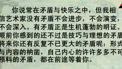 九年级语文上册7 傅雷家书两则