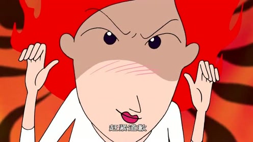 图图妈妈很生气头上又冒火了