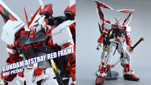 万代 pg 红异端 改 高达模型 介绍