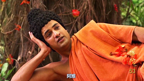 《佛陀》释迦牟尼佛入大般涅槃前交代阿难后事,并大赞阿难的人品好