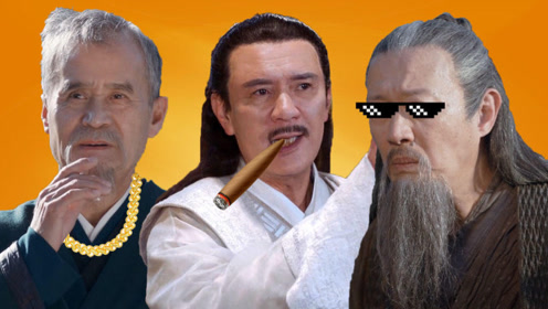 顔瑟,国师,黄鹤,三大流氓谁与争锋