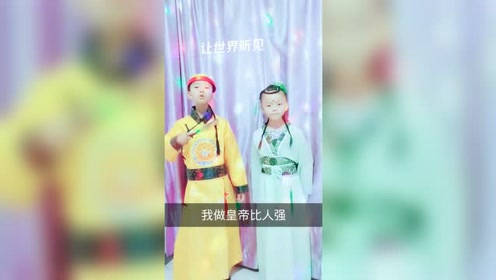 [图]扮皇帝