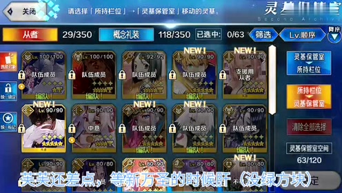 Fgo七章翻译 腾讯视频