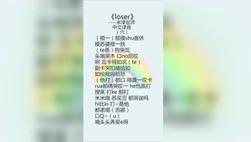 Loser舞蹈 腾讯视频